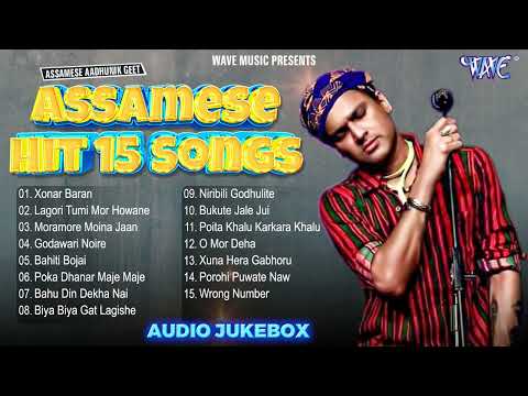 Best Collection Songs Old Is Gold | Assamese Nonstop 15 Songs - Jukebox | Assamese Aadhunik Geet