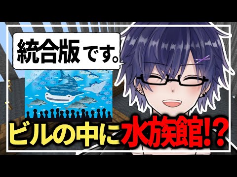 🔴live『水族館デートしませんか？』#minecraft  #minecraft参加型  #新人vtuber #統合版