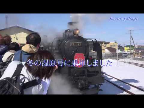 SL冬の湿原号に乗車しました 2018年2月25日