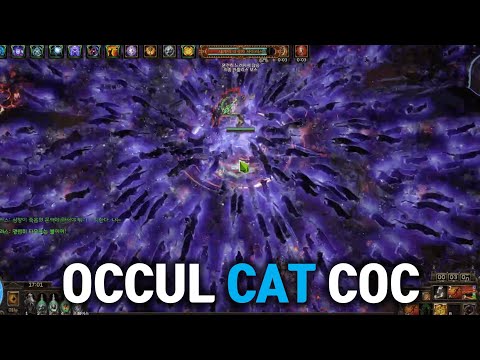 [POE 3.23] 오컬티스트 냥냥펀치 COC (Occultist Soulrend COC)