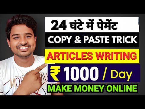 Online Article Writing Job | New Earning Website Today | Freelance Writing Jobs | Make Money Online