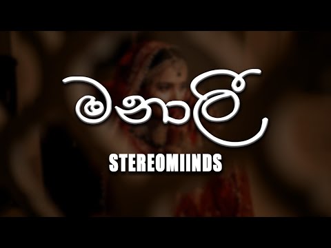 Manali (මනාලි) - Stereomiinds ft. Rashinie [lyrics video]