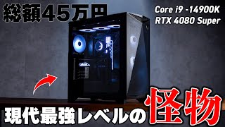 【歴代最強スペック】今までたくさんのゲーミングPCを組んできましたが間違いなくコレが最高到達点です。