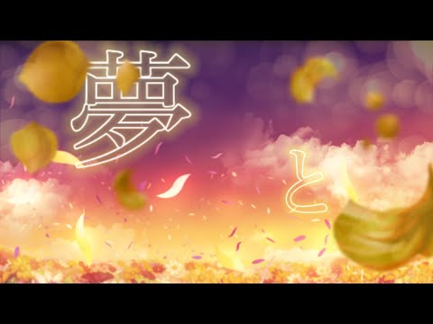 【文字pv】ASRIEL