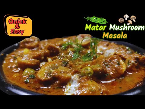 Matar Mushroom Masala- Quick & Easy Recipe | मटर मशरूम की सब्जी | Matar Mushroom Masala Curry