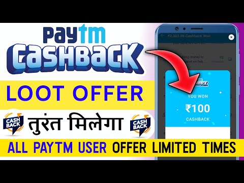 💥Paytm Cashback Offer Today / Cashback Offer Today ✅ New Cashback Offer Today