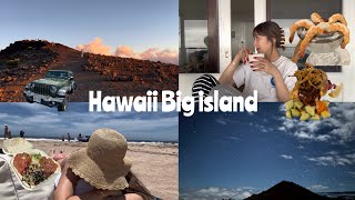 Hawaii Big island🏝️ (ハワイ島) | Hawaii旅行 前編