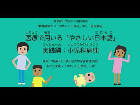 「やさしい日本語」シナリオ原案最優秀賞（2023年2月）