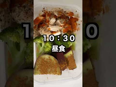 100日後にクラシックフィジークの大会に出る筋トレ大好き大学生66日目！#筋トレ #vlog #料理 #朝活 #大学生