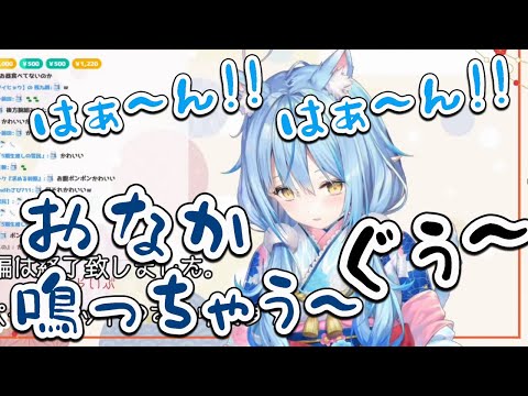 やっとお腹の音を聞かせてくれたラミィちゃんが呪いまでかけてくれました【ホロライブ/雪花ラミィ】