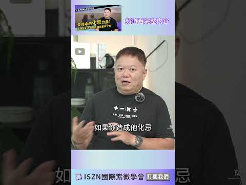 在愛情中想坐擁公主命就要懂得找到對的人►愛情中的化忌力量◄