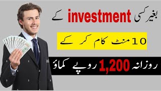 Online earning without investment | best earning app in pakistan I online earning | Brandzon #Mr_how