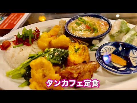 ワシとランチ行ったらこんなとこ連れ回す　神戸タンカフェ食堂元町店