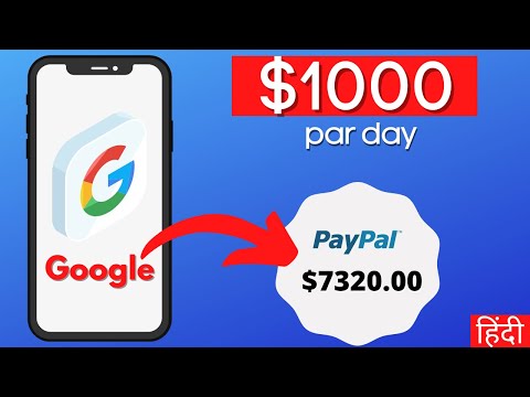 Earn $1000 In 30 Min With Google (Free PayPal Money) | Hindi Tutorial 2022