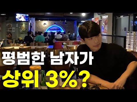 소개팅 100번 한 30대 남자가 말해주는 현 소개팅 시장의 충격 실태