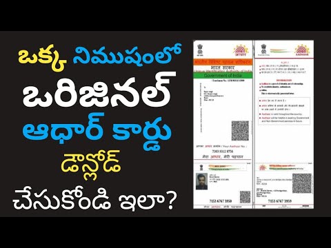 aadhaar download pdf || my aadhar card download pdf || download aadhar card pdf