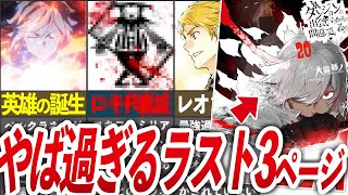 【衝撃のラスト】最高に面白過ぎたダンまち20巻の感想動画!!!【ダンまち/ゆっくり解説】