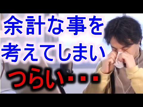 考えなくていいことを考える｜考えすぎる性格や深く考える性格を治したい人はどうするべき？【ひろゆき切り抜き 論破】