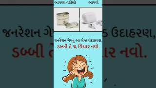 Gujarati comedy funny videos#gujaratifunnyvideos#funny#funnyvideo#viral#shortfunny#shorts#funnyjokes