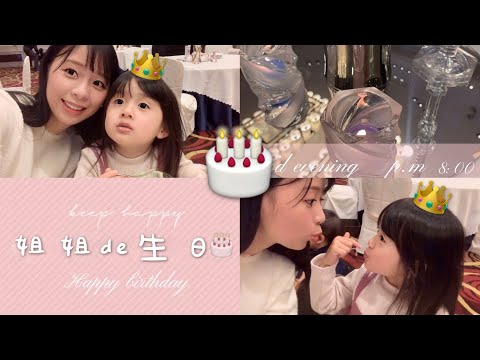 【Mrs佐賀】疫情期的小小生日会🎂ウイルス時の誕生日です（希望大家都带好口罩.祝平安健康❤️❤️❤️）