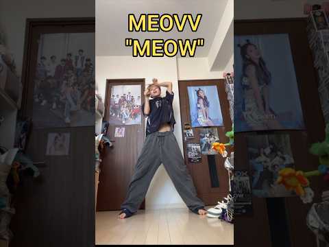 MEOVV"MEOW"🐈‍⬛DANCE踊ってみた