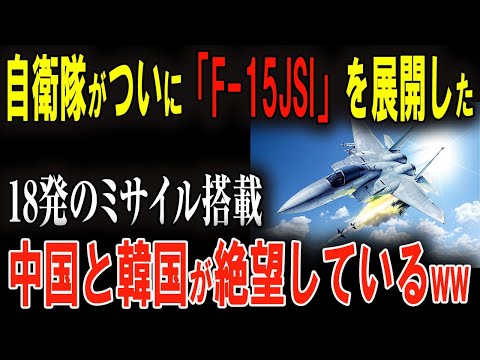 衝撃！「F-22」すら凌駕する性能？日本の新型機開発が世界を驚かせる！