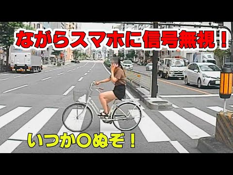 【ドラレコ】下道の危険①