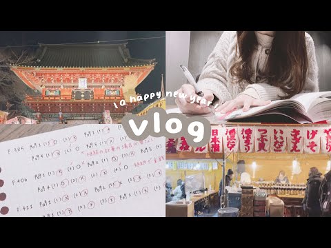 【study vlog】first shrine visit of the New Year / freelancer's New Year’s resolution