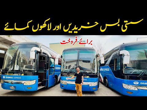 Yutong Buses For Sale In Lahore | Daewoo Express Buses For Sale | PK BUSES