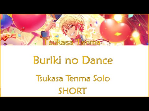 Buriki no Dance (ブリキノダンス) - Tsukasa Tenma (SHORT) - Romaji/English Lyrics [PROJECT SEKAI]