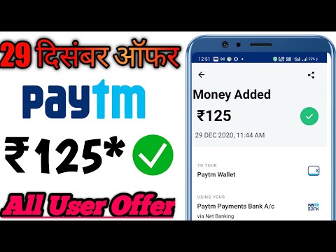 Paytm New Offer today | Paytm Cashback offer | Paytm Add money offer | Free Paytm new promocode