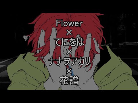 [F&T&N&K]ヴィラン[合唱]