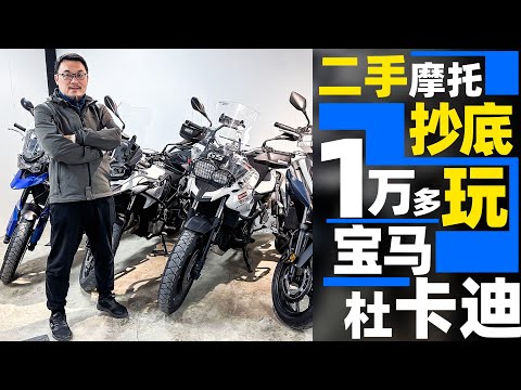 1万多的宝马正当年，低价背后藏玄机｜照摩镜