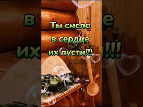 С Чистым Четвергом ...           #счастья #здоровья #всехблаг #видео #друзьям #музыка #долголетие