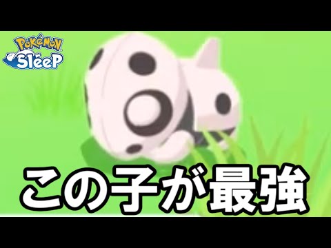 強いココドラが何よりも欲しいです・・・。【ポケモンスリープ】