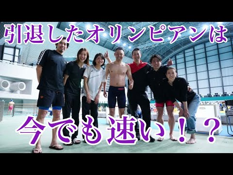 【大公開！】レジェンドスイマーのレース映像！ありがとう、東京辰巳国際水泳場！！！！