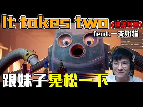 【世誠】大口一吸 feat.一支奶貓   PC - It Takes Two