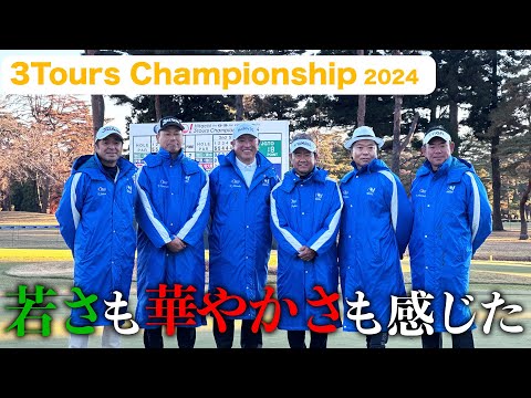 【ドライブトーク】Hitachi ３Tours Championshipを終えて