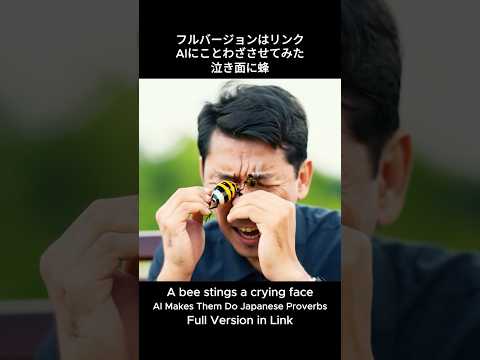 AI Makes Them Do Japanese Proverbs #shorts #Proverbs