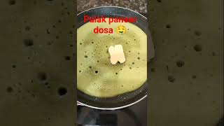 #dosa lover's 🤤👌#shortsfeedpalak paneer dosa in Telugu recipe #youtubeshorts#explore#ytshort#90s#yt🤤