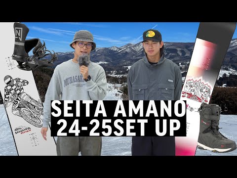 【ムラパーSNOW】SEITA AMANO 24-25 SNOWBOARD SET UP