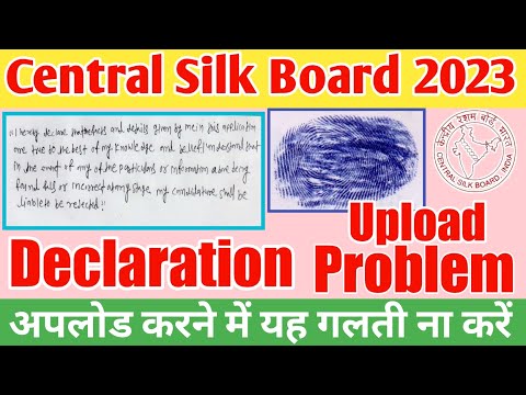 Central Silk Board Form 2023 Me Declaration Or Thumb Impression Kaise Upload Kare