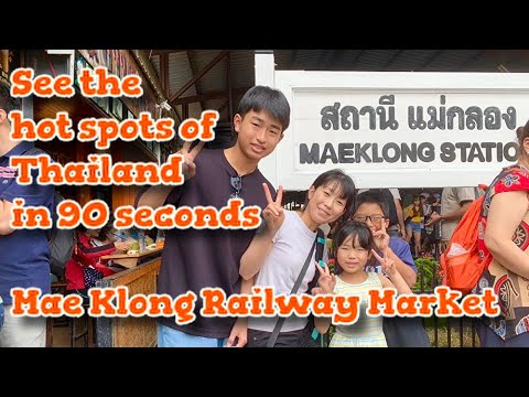 ⑦Mae Klong Railway Market 〜Miki’s Kitchen〜