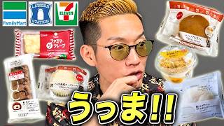 大手３社のコンビニスイーツをブチギレ氏原が食べ比べてみた