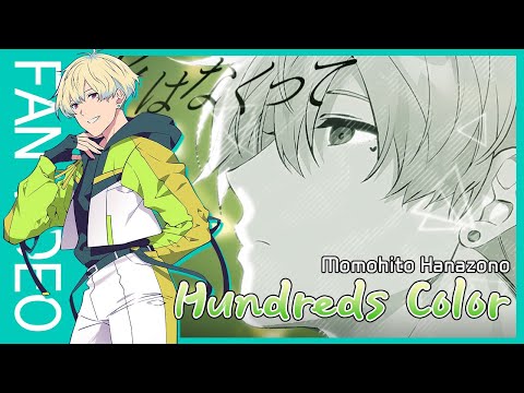 [SIDE M] Hundreds Color _ 花園 百々人 | THE IDOLM@STER SideM SOLO ELEMENTS_FAN MV