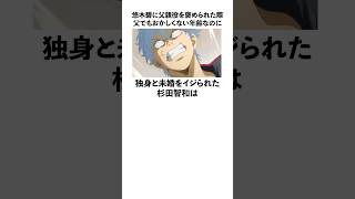 「悠木碧に未婚をイジられた」杉田智和に関する雑学　#杉田智和　#悠木碧