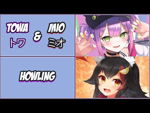 【常闇トワ Tokoyami Towa ft. Ookami Mio 大神ミオ】 -  Howling【Lyrics】【3DLIVE】