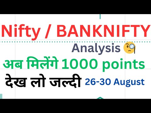 Jackpot trade tomorrow in BANKNIFTY- Nifty50 prediction analysis for price target 26-27 August