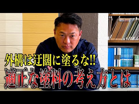 【お金が無駄になる】外構は塗らない方がいい！