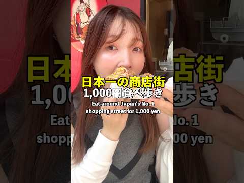 How many restaurants can you eat if you spend 1,000 yen at Togoshi Ginza shopping district?